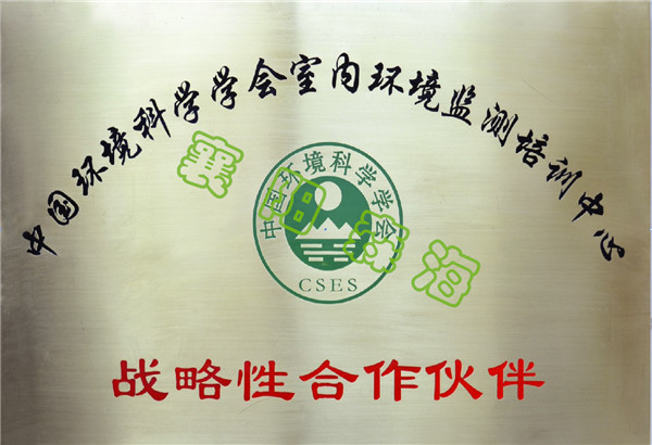 中環(huán)科學會伙伴
